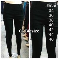 ราคา กางเกงขายาวสาวอวบเอว34-44นิ้ว ผ้ายืดสกินนี่ คนอ้วน ใส่ทำงาน ไซส์ใหญ่มีถึง6XL ใส่สบาย ยืดหยุ่นดีมาก (7215518342)