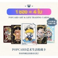 ราคา แบบสุ่ม / Popmart Popcard Art&Life Trading Cards. (29754247976)