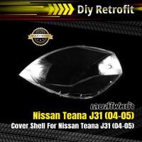 ราคา Cover Shell For Nissan Teana J31 (04-05) เลนส์ไฟหน้าสำหรับ Nissan Teana J31 (04-05) (21390527217)