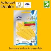 ราคา ผักซอง เมล็ดพันธุ์ ข้าวโพดหวาน ตรา เจียไต๋ (7826448654)