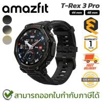ราคา Amazfit T-Rex 3 Pro [44mm] [48mm] นาฬิกาสมาร์ทวอทช์ ของแท้ ประกันศูนย์ 1ปี (56206738583)