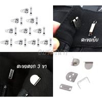ราคา ตะขอกระโปรง ตะขอแบบเย็บ ตะขอแบบตอก ตะขอติดกางเกง ตะขอตอกกางเกง ตะขอติดผ้า (22766421903)