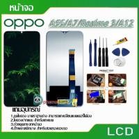 ราคา จอ LCD.oppo A5s,CPH-1909,A7 A12 Realme 3+ทัชสกรีน หน้าจอ LCD พร้อมทัชสกรีน oppo A5s,CPH-1909,A7 Realme 3 (7259722964)