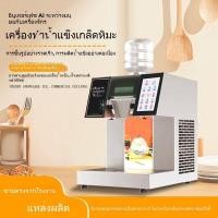 ราคา อัตโนมัติ เกล็ดหิมะ เครื่องทำน้ำแข็ง ไหล เครื่องทำน้ำแข็ง ตั้งแผงขายของ เกล็ดหิมะ ไอศกรีม ตู้เครื่องดื่มเย็น (26679015007)