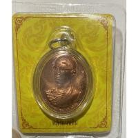 ราคา เหรียญทรงผนวชพลังแผ่นดิน (10257227020)