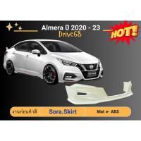 ราคา สเกิร์ต (ก่อนทำสี) Nissan Almera 2020 DRIVE68 (25583515781)