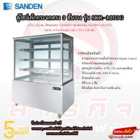 ราคา ตู้โชว์เค้กกระจกตรง SANDEN ขนาด 19.4 คิว รุ่น SKR-1203G (29726244715)