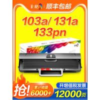 ราคา ตารางสีเหมาะสําหรับ HP 103a Selenium Drum hp131a W1003ac ตลับหมึก HP Laser MFP133pn ตลับหมึกเครื่องพิมพ์ 131a Selenium Drum 1003ac ง่ายต่อการเพิ่มผงตลับหมึก All-in-One เครื่อง (40626876315)