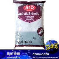 ราคา แป้งมันสำปะหลัง 1000 กรัม เอโร่ Aro Tapioca Starch Flour (12031476032)