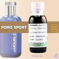 ราคา หัวเชื้อน้ำหอมกลิ่น polo sport (21389151132)