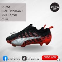 ราคา Puma Evopower Vigor1(29.0) (41371610482)