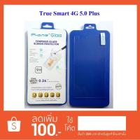 ราคา ฟีล์มกระจก(กันแตก) True Smart 4G 5.0 Plus (1635131314)