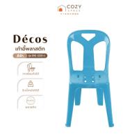 ราคา DECOS เก้าอี้พลาสติกพนักพิง รุ่น BIG J228 A สีฟ้า |AB| (23851431850)