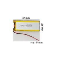 ราคา 503482 NavitorSpeaker 2000mAh 3.7V แบตเตอรี่ลำโพง mifa (28039308411)