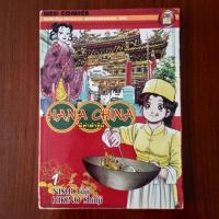 ราคา Hana China ผีซ่าท้าชิม เล่ม 1 หนังสือการ์ตูน (23866436972)