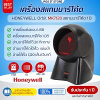 ราคา Honeywell Orbit MK7120 เครื่องสแกนบาร์โค้ดตั้งโต๊ะ 1D Omnidirectional Scanner เลเซอร์ 20 เส้น เชื่อมต่อ USB ประกันศูนย์ (52806865059)