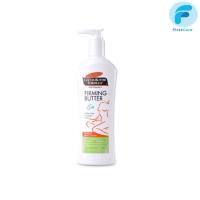 ราคา Palmer's Firming Body Lotion 315ML. โลชั่น สูตรเชียร์บัตเตอร์ ปาล์มเมอร์ [ First Care ] (18263257502)