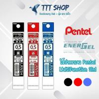 ราคา Pentel EnerGel Refill LRN5H 0.5 mm – ไส้เขียนลื่น สำหรับปากกา MultiFunction Pen เขียนเร็ว แห้งไว สีชัด (28589634875)