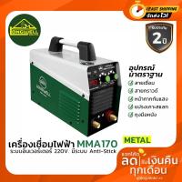 ราคา เครื่องเชื่อม ตู้เชื่อม LONGWELL MMA 170 Metal (6852389990)