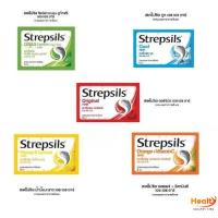 ราคา STREPSILS สเตร็ปซิล ยาอมบรรเทาอาการเจ็บคอ ยาอมสเตร็ปซิล (44418006431)