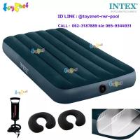 ราคา Intex ที่นอนเป่าลม ดูรา-บีม 3.5 ฟุต (ทวิน) 0.99x1.91x0.25 ม. รุ่น 64732 + หมอนรองคอ 2 ใบ + ที่สูบลมดับเบิ้ล ควิ๊ก วัน (18736656701)