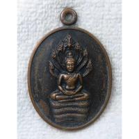 ราคา เหรียญพระนาคปรก วัดบ้านท่าบ่อ ต.แจระแม อ.เมืองอุบลราชธานี จ.อุบลราชธานี ปี 2541 (51707264602)