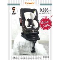 ราคา คาร์ซีทมือสอง Combi รุ่น Zeus turn EG AIR STYLE พร้อมซัพพอต (9627276872)