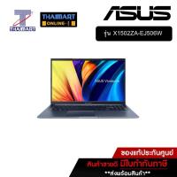 ราคา ASUS Notebook 15.6 นิ้ว Asus Vivobook 15 X1502ZA-EJ506W | ไทยมาร์ท THAIMART (21075565856)