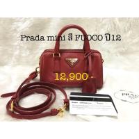 ราคา Prada mini แท้ 100% (1483964212)