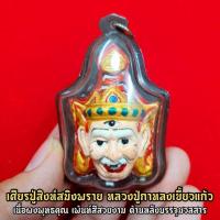 ราคา เศียรปู่สิงห์สมิงพรายหลวงปู่กาหลงเขี้ยวแก้ว ด้านหลังบรรจุตะกรุดทองสร้างจากเนื้อผงว่าน108 งานเพ้นท์ลมสี เลี่ยมกรอบกันน้ำ (9157923071)