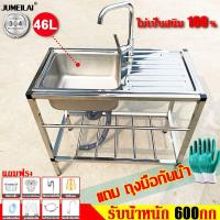 ราคา JUMEILAI ซิงค์ล้างจาน สแตนเลส304 อ่างล้างจานสแตนเลส อ่างล้างจาน อ่างล้างมือ ซิงค์สแตนเลส ซิงค์ล้างมือ อ่างสแตนเลส (19188357431)