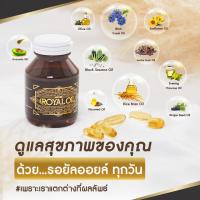 ราคา ผลิตภัณฑ์ช่วยเสริมภูมิต้านทานของร่างกาย OVO ROYAL OIL (โอโว่ รอยัลออยล์)(ราคาปกติ 2,500 บาท) ฟื้นฟูสุขภาพ ซ่อมสร้างเซลล์ (15198876300)