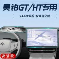 ราคา ▣ HYPTEC Gt/Ht พิเศษควบคุมกลางหน้าจอนำทางให้ทิปฟิล์มป้องกันหน้าจอฟิล์มนิรภัยอุปกรณ์รถยนต์อุปกรณ (43303048813)