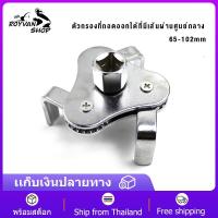 ราคา ตัวถอดกรองน้ำมันเครื่องรถยนต์ขาแบน Freesize ตัวกรองที่ถอดออกได้ที่มีเส้นผ่านศูนย์กลาง 65-102mm (19817613836)