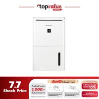 ราคา SHARP Dehumiifier เครื่องลดความชื้น ขนาด 13-26 ตร.ม ความจุ 4.2 ลิตร รุ่น DW-D12A-W (27188252093)