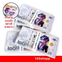 ราคา 145shopp ∞ แบงค์กาโม่ เฉพาะแบงค์ 20 ได้ 100ใบ (แบงค์ยี่สิบ) แบงค์ของเล่น แบงค์การ์ตูน เงินของเล่น (114906647)