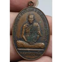 ราคา เหรียญนั่งเต็มองค์หลวงพ่อบุญเหลือวัดสามัคคีธรรมปราจีนบุรีปี 34 (23140467625)