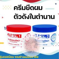 ราคา ชุดยืดผมอัลม่า 300มล. (29211616770)