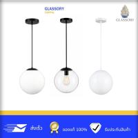 ราคา GLASSORY โคมไฟห้อย (แก้วสีนม) โคมไฟห้อยเพดาน ภายใน แก้วห้อยเพดาน โคมแก้ว (ไม่แถมหลอด) (41556360529)