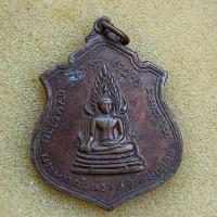 ราคา เหรียญพระพุทธชินราช หลัง 9 รัชกาล วัดชากลูกหญ้าระยอง ปี 2515 หลวงปู่ทิม วัดละหารไร่ ปลุกเสก (25719228759)