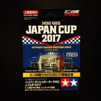 ราคา มอเตอร์ทามิย่า Japan Cup 2017 Hyper Dash PRO (Limited Edition) No.95097 (6531487679)