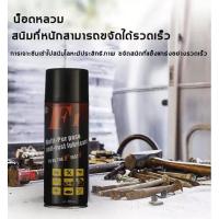 ราคา น้ํายาสนิม ขจัดสนิมอย่างรวดเร็ว 450ML น้ำยากัดสนิม ล้างสนิม ทำความสะอาดผิวโลหะ น้ำยาล้างสนิมและเคลือบผิวโลหะ สูตรเข้มข้ (41762574735)