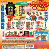 ราคา SALE !! TOYS SPIRITS Shining! It's so warm! The Food & Drink Vending Machine กาชาปองโมเดลตู้ขายอาหารและเครื่องดื่ม (24310559772)
