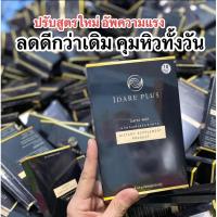 ราคา IDARE&ไอดาเร่ ของแท้ผลิตภัณฑ์อาหารเสริมลดพุงลดอ้วนคุมน้ำหนัก (20953938367)