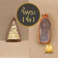 ราคา จี้พระจิ๋ว พระนาคปรก พระพุทธรูปปางสมาธิ ของเก่า ของสะสม ของโบราณ หายาก ดูขลัง จี้ห้อยคอ พระห้อยคอ (29121904728)