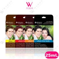 ราคา Poompuksa hair dyeing shampoo 25ml. แชมพูเปลี่ยนสีผมสมุนไพรภูมิพฤกษา (5317653357)
