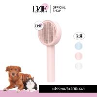 ราคา Lexflext Grooming Brush แปรงขนสัตว์หัวกลม มินิมอล สางขน หวีแมว แปรงสุนัข สแตนเลส หวี สัตว์เลี้ยง 1ชิ้น (22571829125)