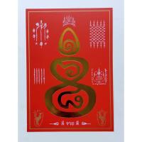 ราคา ป้ายมงคล168 "ฮก ลก ซิ่ว" เป็นเทพเจ้าจีนแทนความเป็นมงคล 3 ประการของจีน ตามตำราศาสตร์ฮวงจุ้ยขนาดA4 (4180763492)