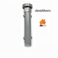 ราคา บล็อกขันก๊อกอ่าง พื้นที่แคบ ขันน็อตสายน้ำดี 4 หุน - 5 หุน สินค้าคุณภาพราคาประหยัด (6658175942)