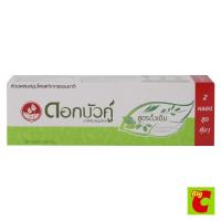 ราคา ดอกบัวคู่ ยาสีฟัน 180 กรัม แพ็คคู่ (57107111581)